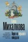 Пирог из горького миндаля фото книги маленькое 2