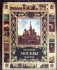 История Москвы в датах фото книги маленькое 2