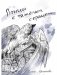 Птица с тяжелым сердцем фото книги маленькое 2