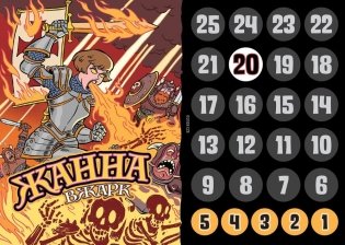 Настольная игра "Эпичные схватки боевых магов: Крутагидон" фото книги 8