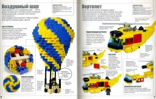 LEGO. Книга идей фото книги 5