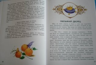 Итальянские сказки фото книги 7