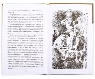 Третий адъютант фото книги 3