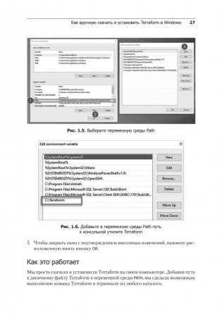 Terraform: лучшие практики. Подготовка, запуск и масштабирование облачной архитектуры на реальных примерах фото книги 14