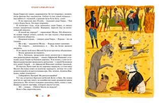 Феликс Булкин фото книги 5