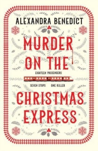 Murder On The Christmas Express : All aboard for the puzzling Christmas mystery of the year фото книги