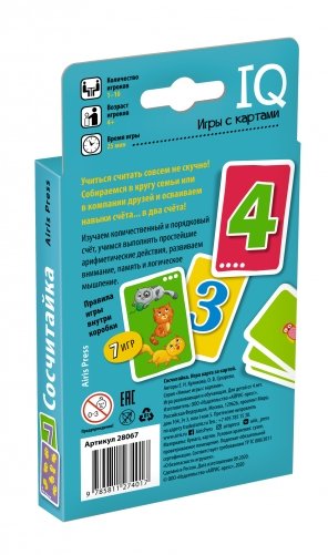 Умные игры с картами. Сосчитайка. Игра карта за картой фото книги 2