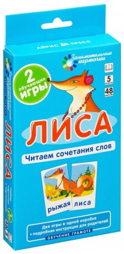Комплект занимательных карточек по обучению грамоте на поддончике (синий) фото книги 11