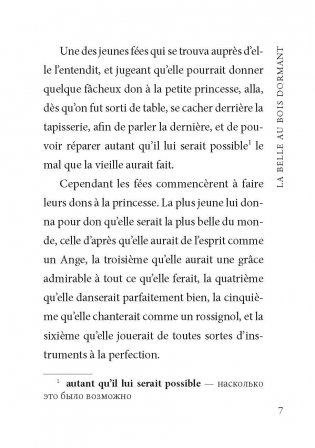 Синяя борода. Книга для чтения на французском языке фото книги 7
