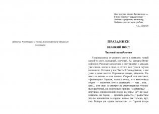 Лето Господне фото книги 2