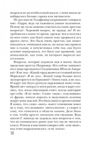 Как тренировать память фото книги 3