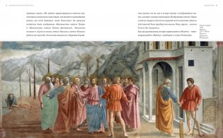 Великие мастера Возрождения фото книги 6