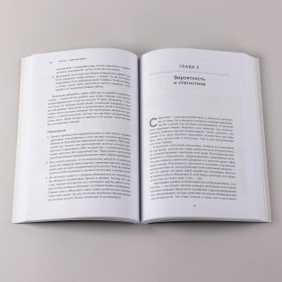 Остановись и подумай: Идеи и стратегии, помогающие принимать верные решения фото книги 7