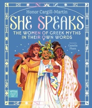 She speaks: the women of greek myths in their own words фото книги