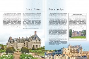Замки и дворцы : Всемирное наследие ЮНЕСКО фото книги 3