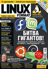 Журнал "Linux Format", №8 (147), Август 2011 (+ DVD) фото книги