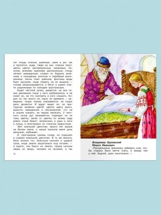 Сказки русских писателей 1-4 классы фото книги 2