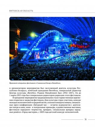 Самые маленькие и самые большие города Беларуси фото книги 10