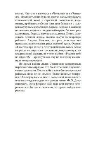 Монументальная пропаганда фото книги 6