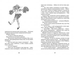 Вор воспоминаний фото книги 8