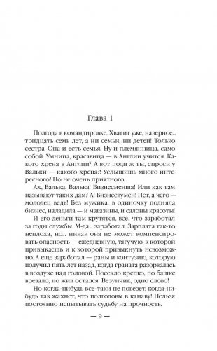 Конь бледный фото книги 9