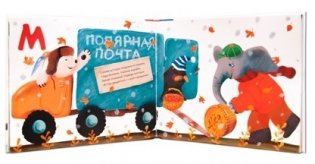 Азбука в стихах (подарочное издание с плакатом, наклейками и книжкой с заданиями) фото книги 2