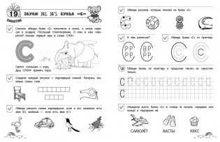 От звука к букве. Уровень 1 фото книги 6