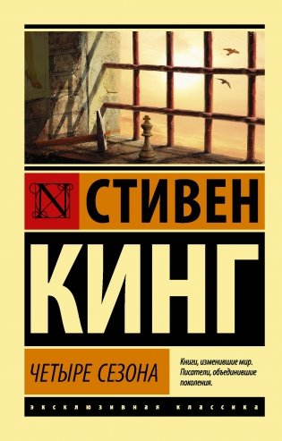 Четыре сезона фото книги