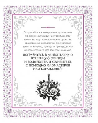 Романтика фото книги 2