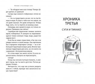 Хроники странствующего кота фото книги 5