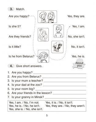 Английский язык. 4 класс. Практикум-1. Activity Book-1. ГРИФ фото книги 4