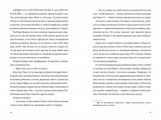 Молчание между нами фото книги 5