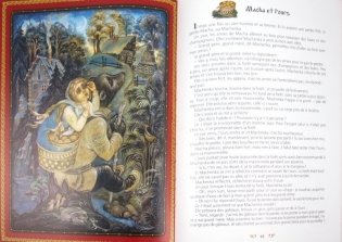 Contes populaires russes en peintures sur laque фото книги 2