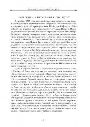 Дворцовые тайны. 2-е изд., переработанное фото книги 4
