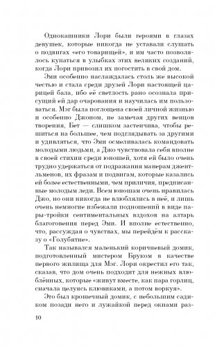 Хорошие жены фото книги 11