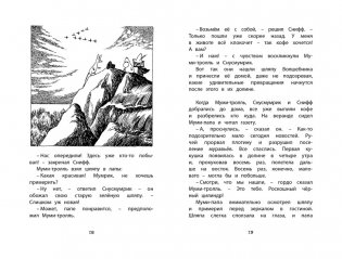 Шляпа волшебника фото книги 5