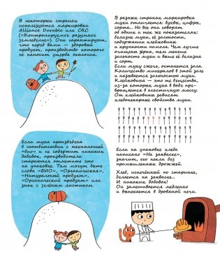 Хлеб фото книги 7