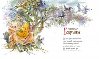 Слово о полку Игореве фото книги 3