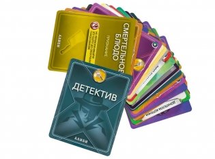 Алиби. Смертельное блюдо фото книги 3