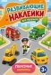 Полезные машины фото книги маленькое 2