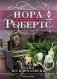 Драма по-королевски фото книги маленькое 2