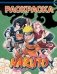 Наруто. Раскраска (зелёная) фото книги маленькое 2