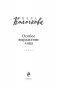 Особое выражение лица фото книги маленькое 5
