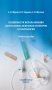 Особенности использования центральных венозных катетеров в гематологии: Учебное пособие фото книги маленькое 2