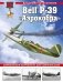 Bell P-39 «Аэрокобра». Американский истребитель для советских асов фото книги маленькое 2