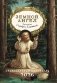 Земной ангел: Преподобный Серафим Саровский: Православный календарь на 2026 год фото книги маленькое 2