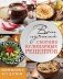 Ваш лучший сборник кулинарных рецептов (комплект из 3 книг) (количество томов: 3) фото книги маленькое 2