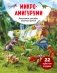 МИКРОАМИГУРУМИ. Миниатюрные динозавры, связанные крючком фото книги маленькое 2
