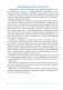 Простая логика. 1 класс. Факультативные занятия. "Элементы логики". фото книги маленькое 6