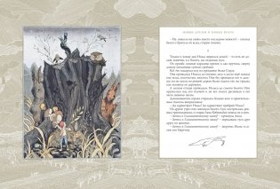 Чудесное путешествие Нильса с дикими гусями фото книги 10